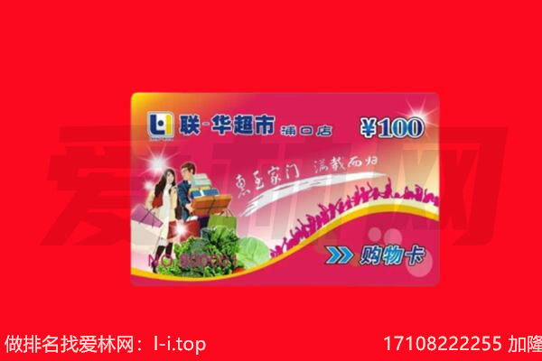拉萨市曲水购物卡回收.jpg
