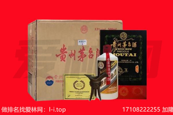 拉萨市曲水回收陈年茅台酒